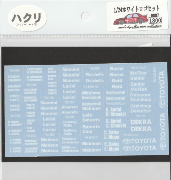 画像2: 1/24ホワイトロゴセット(剥離)デカール (2)