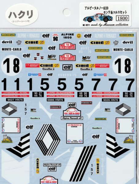 画像2: 1/24アルピーヌA110 モンテ&コルシカセットデカール (2)