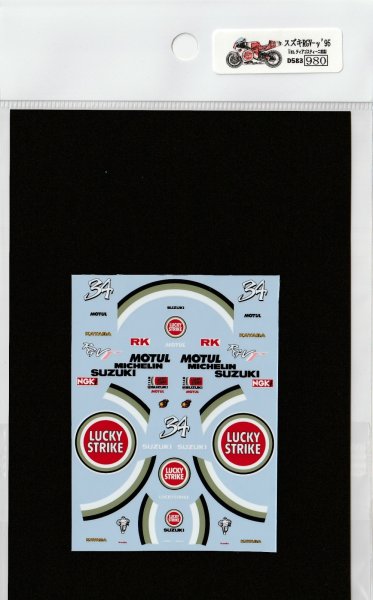 画像2: 1/24スズキRGV-γ'95デカール (2)