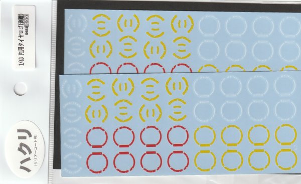 画像1: 1/43F1用タイヤロゴ(剥離)デカール (1)