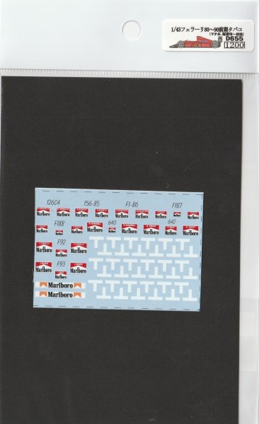 画像4: 1/43フェラーリ80〜90前期タバコデカール（マテル,隔週刊フェラーリコレクション対応 (4)