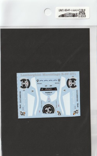 画像3: 1/64ランボルギーニムルシエラゴR-SVデカール (3)
