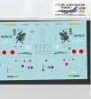 画像2:  1/72三菱F-2松島50th記念塗装デカール[伊達政宗] (2)