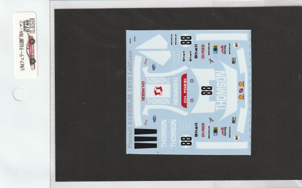 画像4: 1/64フェラーリ512BB'78ル・マン用デカール (4)