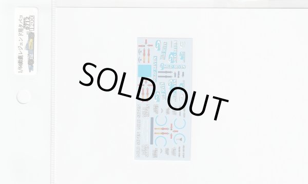 画像9: 1/64鈴鹿レジェンドVol.4用タバコデカール (9)