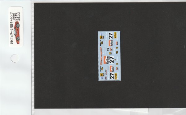 画像4: 1/64フェラーリF355チャレンジプレゼン用デカール (4)