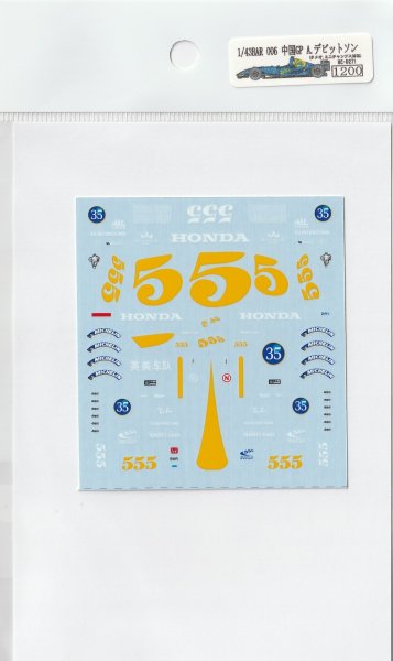 画像2: 1/43BAR006中国GPA.デビッドソンデカール (2)