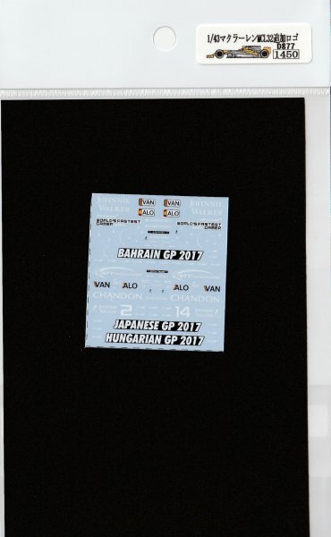 画像7: 1/43マクラーレンMCL32用日本GP追加ロゴデカール (7)