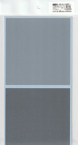 画像1: カーボンデカールセット 透過型 (1)