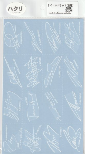 画像6: サインロゴセット(剥離)デカール (6)