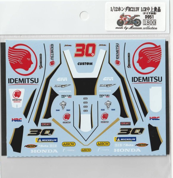 画像2: 1/12ホンダRC213V LCR中上貴晶デカール (2)