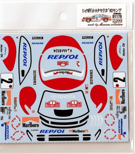 画像10: ミニッツボディ用トヨタ セリカ’92 モンテ デカール (10)