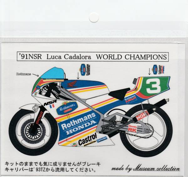 1 12 91nsr250ロスマンズホンダ 91チャンピオンデカール ミュージアムコレクションオンラインショップ 1 12 91nsr250ロスマンズホンダ 91チャンピオンデカール ミュージアムコレクションオンラインショップ