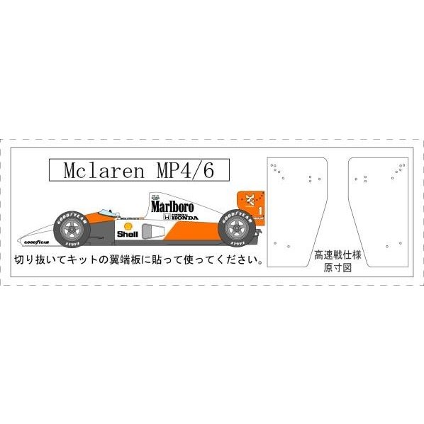 1 マクラーレンmp4 6マルボロデカール ミュージアムコレクションオンラインショップ 1 マクラーレンmp4 6マルボロデカール ミュージアムコレクションオンラインショップ
